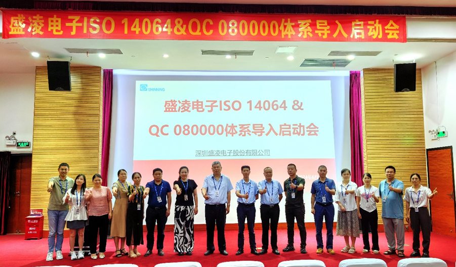 綠色發(fā)展，盛凌公司積極響應(yīng)國家與客戶的要求